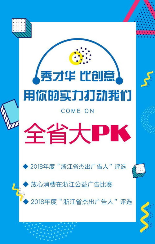 英雄帖 | 引爆創意風暴，動漫廣告大賽邀你腦洞大開！